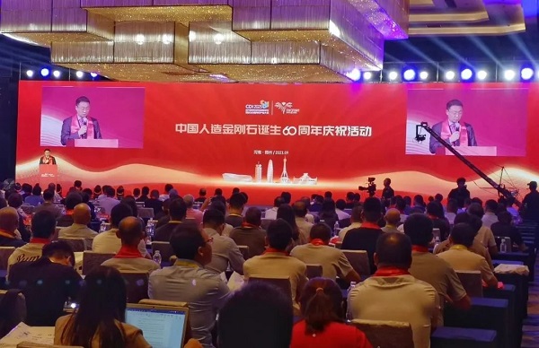 “2023金剛石產業大會暨慶祝中國人造金剛石誕生60周年系列活動” 在鄭州隆重舉行